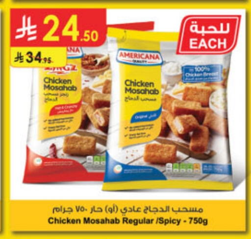 AMERICANA Chicken Mosahab available at Danube in KSA, Saudi Arabia, Saudi - Abha