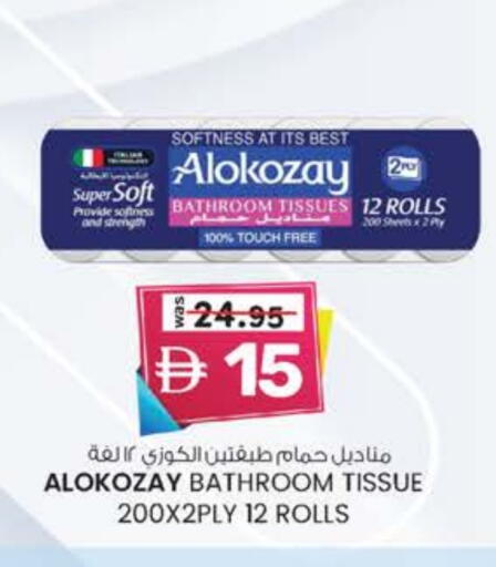 ألوكوزاي available at ك. الم. للتجارة in الإمارات العربية المتحدة , الامارات - دبي