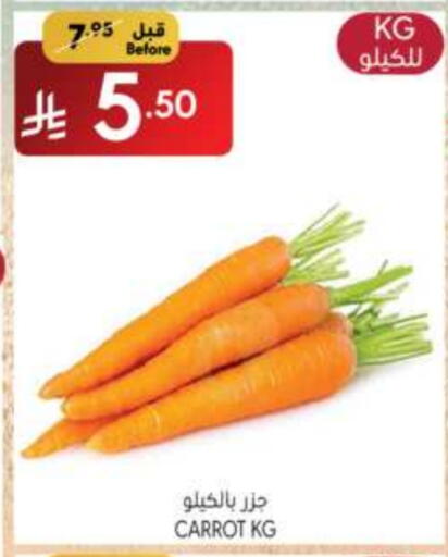 الخضروات الطازجة in مانويل ماركت, المملكة العربية السعودية Offers - المملكة العربية السعودية جزر available at مانويل ماركت in مملكة العربية السعودية, السعودية, سعودية - الرياض