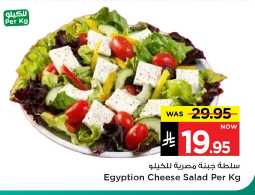 available at Mark & Save in KSA, Saudi Arabia, Saudi - Al Hasa