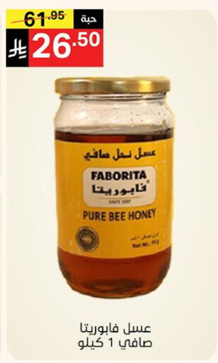 Honey available at Noori Supermarket in KSA, Saudi Arabia, Saudi - Jeddah