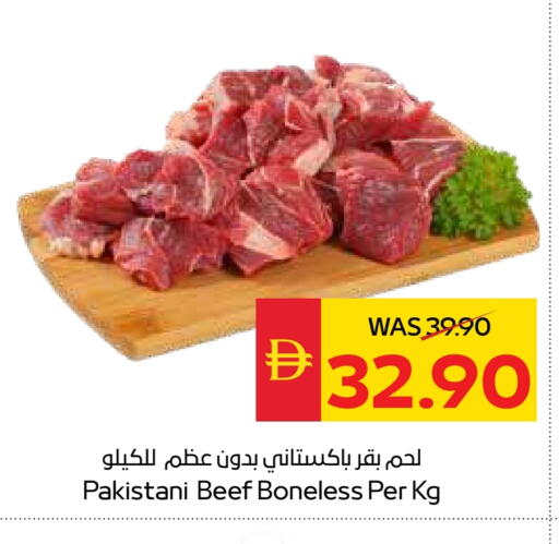 حم بقرى available at سبار هايبرماركت in الإمارات العربية المتحدة , الامارات - رَأْس ٱلْخَيْمَة