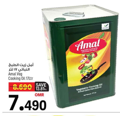 زيت الطبخ available at مارك & سايف in عُمان - مسقط‎