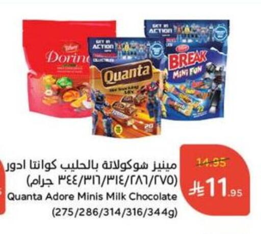 Chocolates & Candies in Hyper Panda, Saudi Arabia Offers - Saudi Arabia available at Hyper Panda in KSA, Saudi Arabia, Saudi - Al Duwadimi