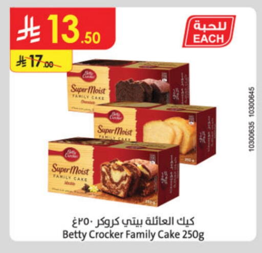 available at الدانوب in مملكة العربية السعودية, السعودية, سعودية - جدة