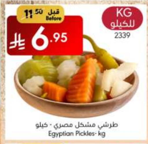أغذية معلبة ومغلفة in مانويل ماركت, المملكة العربية السعودية Offers - المملكة العربية السعودية مخلل available at مانويل ماركت in مملكة العربية السعودية, السعودية, سعودية - الرياض