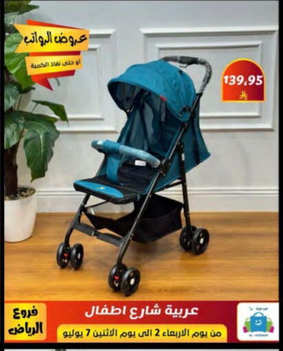 ألعاب الأطفال وإكسسوارات in الحسين توب أب, المملكة العربية السعودية Offers - المملكة العربية السعودية available at الحسين توب أب in مملكة العربية السعودية, السعودية, سعودية - المنطقة الشرقية