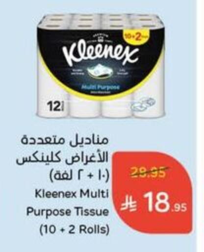 KLEENEX available at Hyper Panda in KSA, Saudi Arabia, Saudi - Mecca