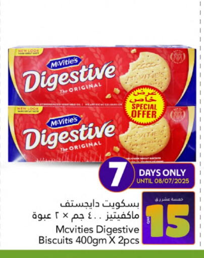 McVitie's available at Gulf Food Center in Qatar - Al-Shahaniya