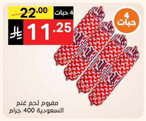 available at Noori Supermarket in KSA, Saudi Arabia, Saudi - Mecca