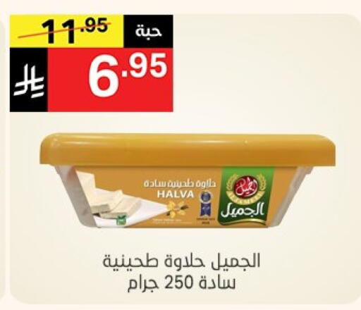 Tahina & Halawa available at Noori Supermarket in KSA, Saudi Arabia, Saudi - Jeddah