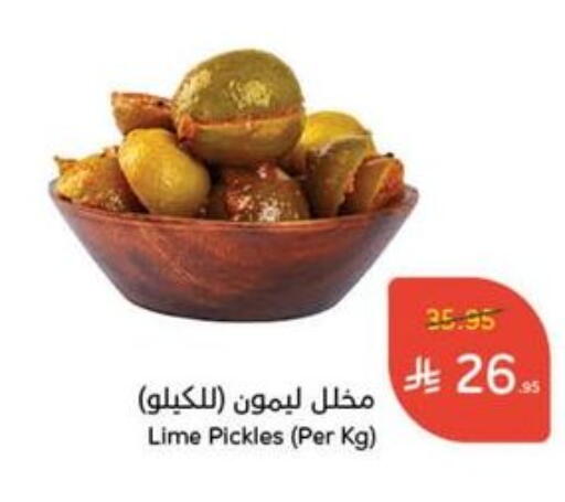 Pickle available at Hyper Panda in KSA, Saudi Arabia, Saudi - Saihat