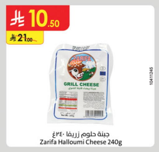 Halloumi available at Danube in KSA, Saudi Arabia, Saudi - Unayzah