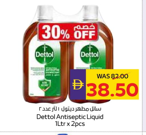 ديتول مطهر available at ميغا مارت سوبر ماركت in الإمارات العربية المتحدة , الامارات - دبي