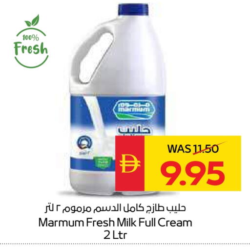 مزروم حليب طازج available at سبار هايبرماركت in الإمارات العربية المتحدة , الامارات - رَأْس ٱلْخَيْمَة