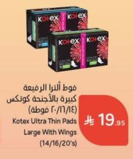 KOTEX available at Hyper Panda in KSA, Saudi Arabia, Saudi - Mecca