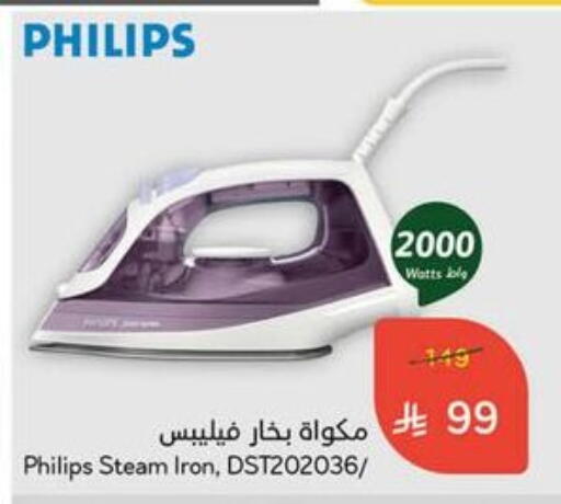 PHILIPS Ironbox available at Hyper Panda in KSA, Saudi Arabia, Saudi - Medina