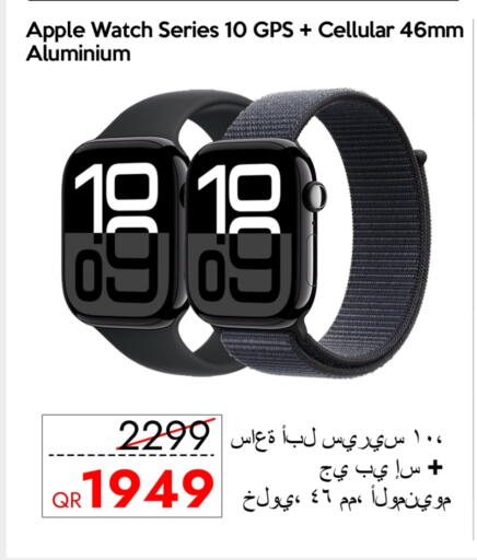 أبل available at آي كونكت in قطر - الشمال