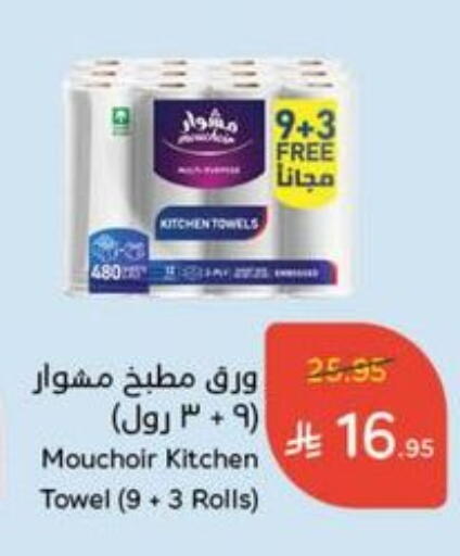 available at Hyper Panda in KSA, Saudi Arabia, Saudi - Al Duwadimi
