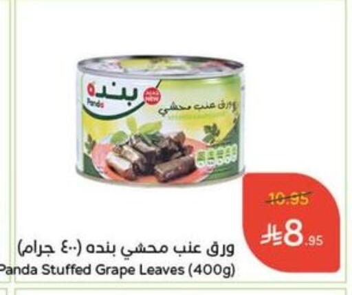 available at Hyper Panda in KSA, Saudi Arabia, Saudi - Medina