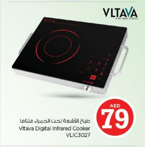 فلتافا موقد بالأشعة تحت الحمراء available at نستو هايبرماركت in الإمارات العربية المتحدة , الامارات - دبي