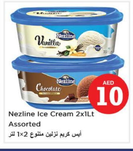 نزلين available at نستو هايبرماركت in الإمارات العربية المتحدة , الامارات - رَأْس ٱلْخَيْمَة