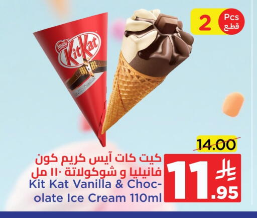الثلج و الآيس كريم in وهج مارت, المملكة العربية السعودية Offers - المملكة العربية السعودية Vanilla available at وهج مارت in مملكة العربية السعودية, السعودية, سعودية - جدة