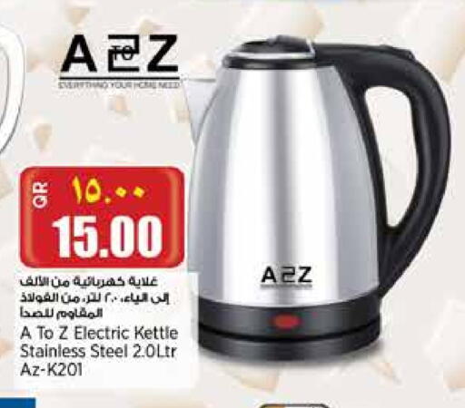 Kettle available at Retail Mart in Qatar - Al-Shahaniya