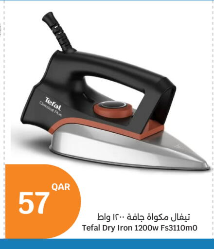 تيفال مكواة available at سيتي هايبرماركت in قطر - الدوحة