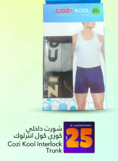 ملابس رجالية in جلف فود سنتر, قطر Offers - قطر available at جلف فود سنتر in قطر - الريان