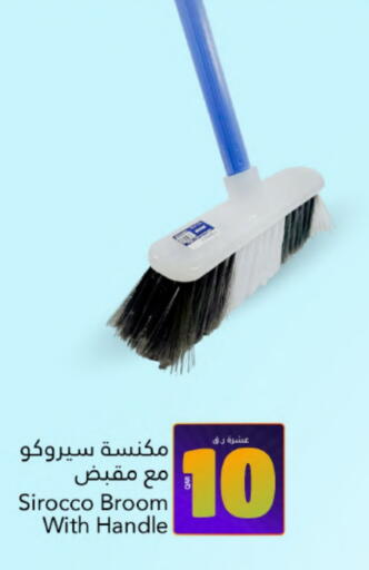 Cleaning Aid available at Gulf Food Center in Qatar - Al-Shahaniya