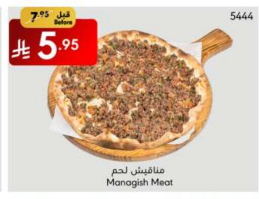 available at مانويل ماركت in مملكة العربية السعودية, السعودية, سعودية - الرياض