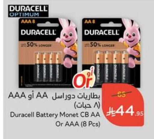 available at Hyper Panda in KSA, Saudi Arabia, Saudi - Jazan