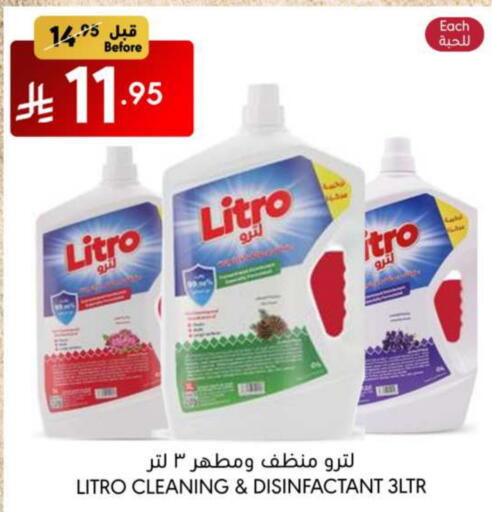 تنظيف in مانويل ماركت, المملكة العربية السعودية Offers - المملكة العربية السعودية منظف عام available at مانويل ماركت in مملكة العربية السعودية, السعودية, سعودية - الرياض