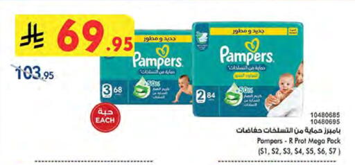 Pampers available at Bin Dawood in KSA, Saudi Arabia, Saudi - Medina