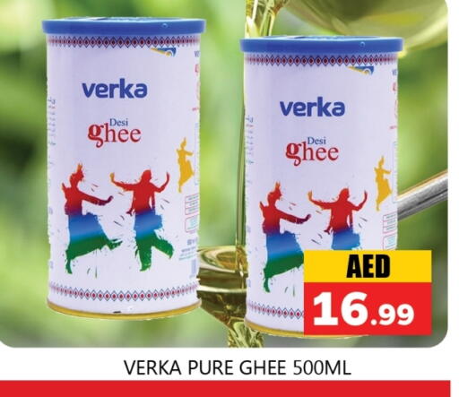 Ghee available at Souk Al Mubarak Hypermarket in UAE - Sharjah / Ajman
