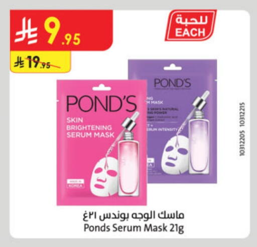 VENUS available at Danube in KSA, Saudi Arabia, Saudi - Abha