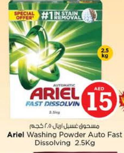 ARIEL Detergent available at Nesto Hypermarket in UAE - Dubai