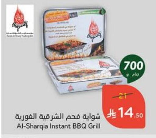 available at Hyper Panda in KSA, Saudi Arabia, Saudi - Tabuk