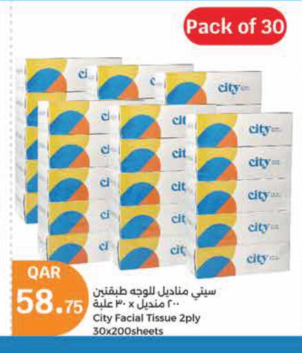 available at سيتي هايبرماركت in قطر - الشحانية