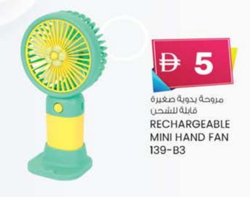 Small Appliances in K M Trading , UAE Offers - United Arab Emirates Fan available at K M Trading in UAE - Dubai