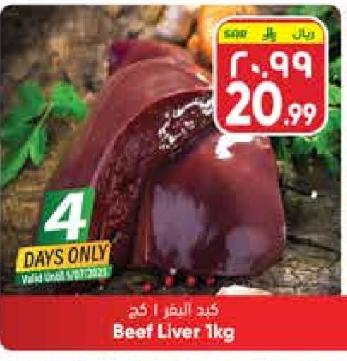 Beef available at City Flower in KSA, Saudi Arabia, Saudi - Sakaka