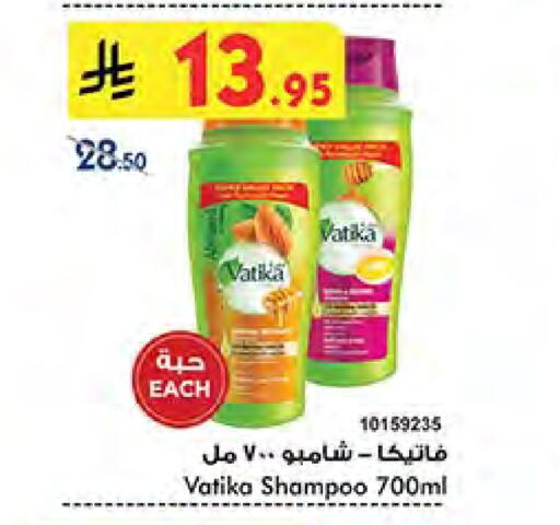 VATIKA Shampoo / Conditioner available at Bin Dawood in KSA, Saudi Arabia, Saudi - Medina
