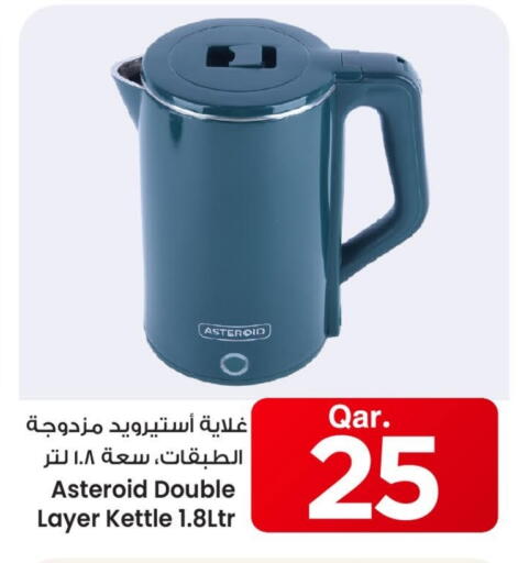 غلاية available at مارك & سيف in قطر - الشحانية
