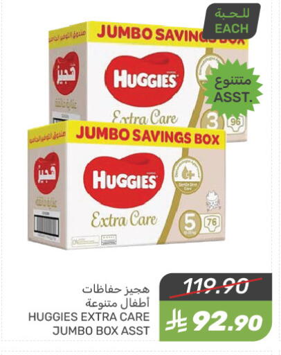 HUGGIES available at Mazaya in KSA, Saudi Arabia, Saudi - Dammam
