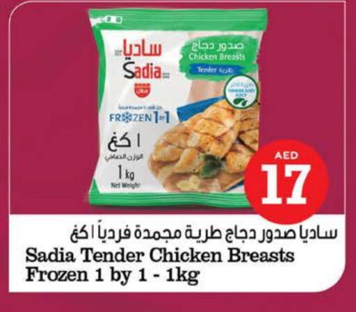 SADIA Chicken Breast available at Nesto Hypermarket in UAE - Fujairah