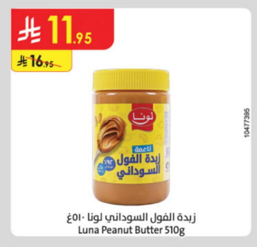 لونا زبدة الفول السوداني available at الدانوب in مملكة العربية السعودية, السعودية, سعودية - جدة