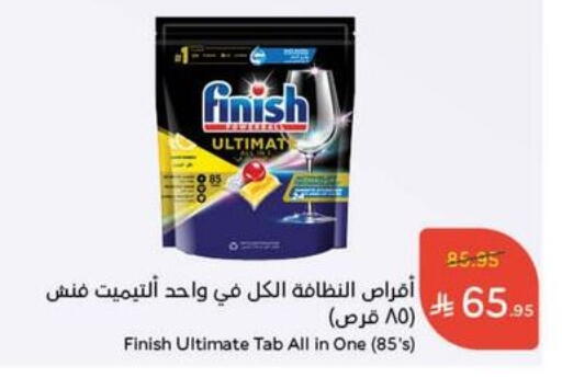 فينيش available at هايبر بنده in مملكة العربية السعودية, السعودية, سعودية - وادي الدواسر