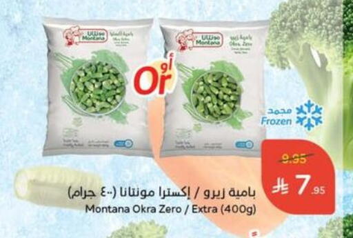فواكه وخضار مجمدة in هايبر بنده, المملكة العربية السعودية Offers - المملكة العربية السعودية Okra available at هايبر بنده in مملكة العربية السعودية, السعودية, سعودية - القنفذة