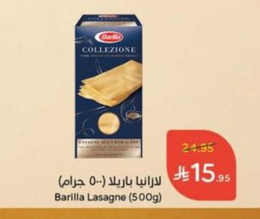 BARILLA Lasagna available at Hyper Panda in KSA, Saudi Arabia, Saudi - Al Bahah